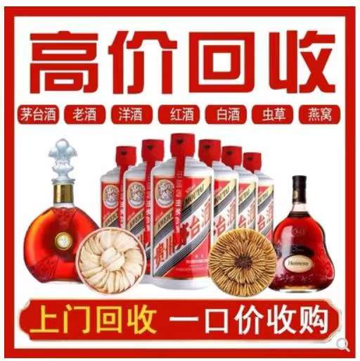 定襄回收茅台酒
